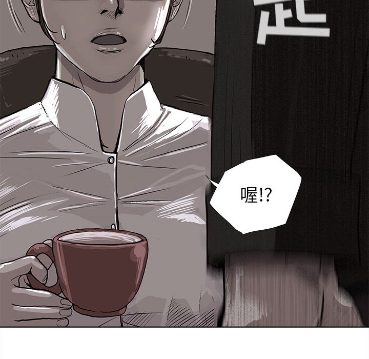 蔚蓝世界 第 5 章 第90页