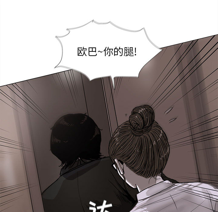 蔚蓝世界 第 5 章 第93页