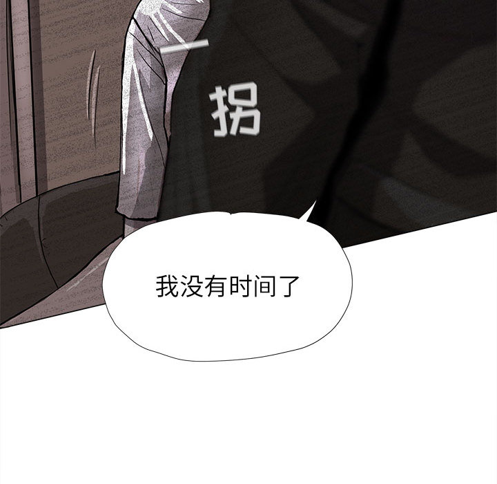蔚蓝世界 第 5 章 第92页