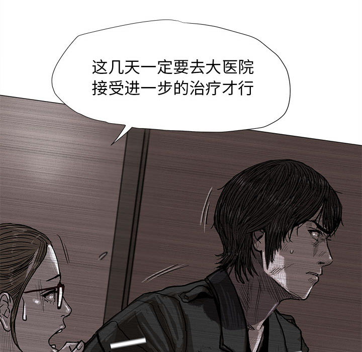 蔚蓝世界 第 5 章 第95页