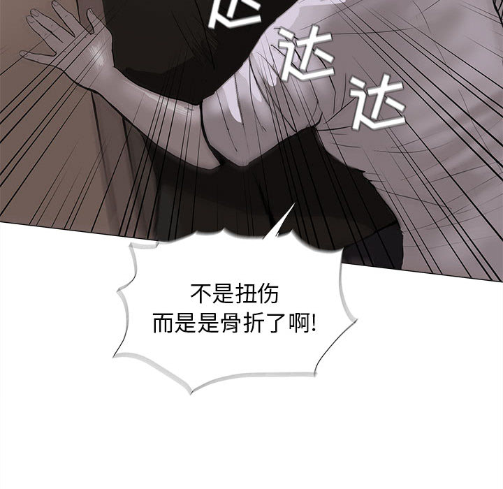 蔚蓝世界 第 5 章 第94页