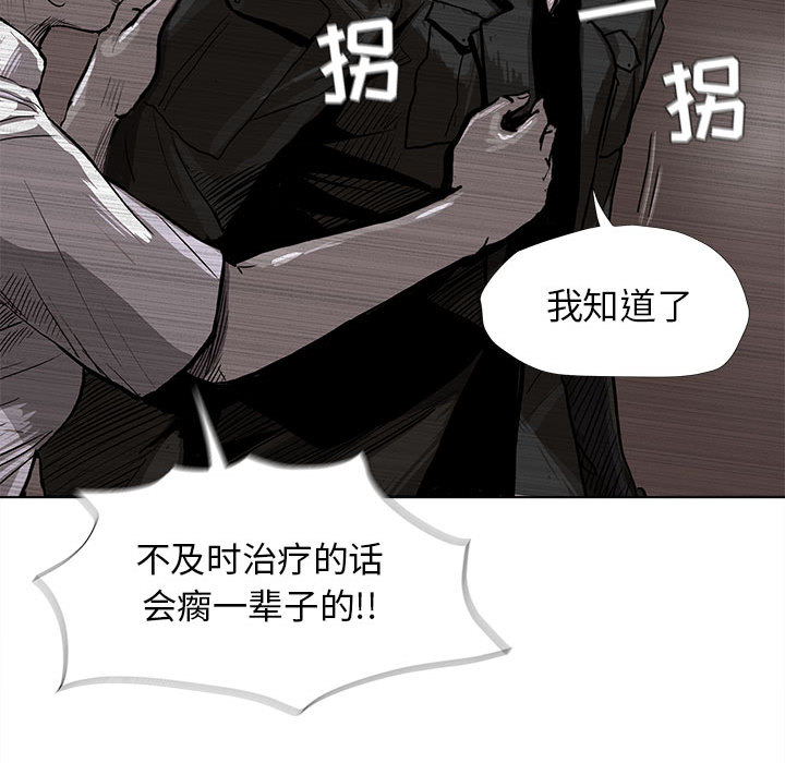 蔚蓝世界 第 5 章 第96页