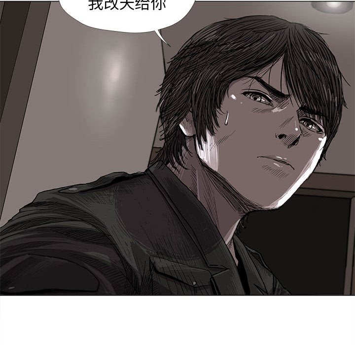 蔚蓝世界 第 5 章 第99页