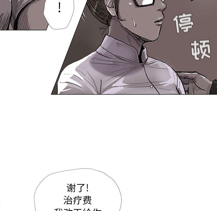 蔚蓝世界 第 5 章 第98页