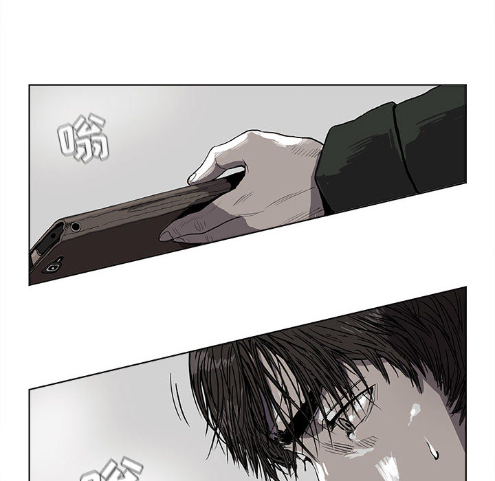 蔚蓝世界 第 6 章 第8页