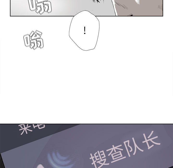 蔚蓝世界 第 6 章 第9页