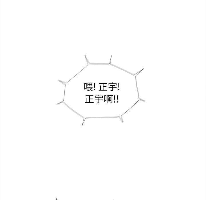 蔚蓝世界 第 6 章 第15页