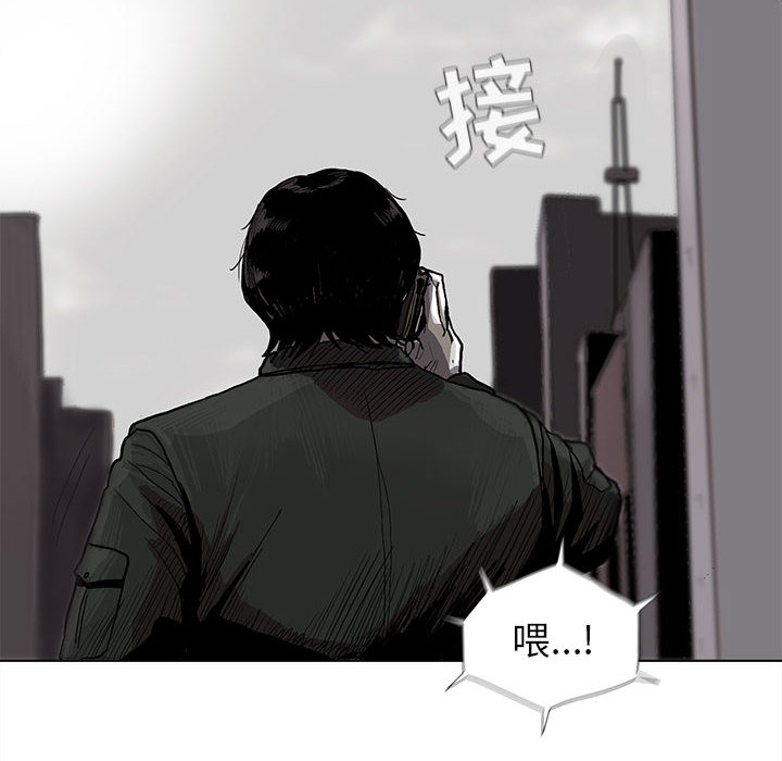 蔚蓝世界 第 6 章 第14页