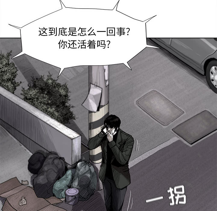 蔚蓝世界 第 6 章 第16页