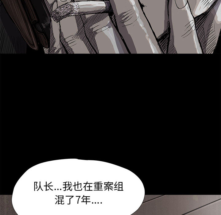 蔚蓝世界 第 6 章 第30页