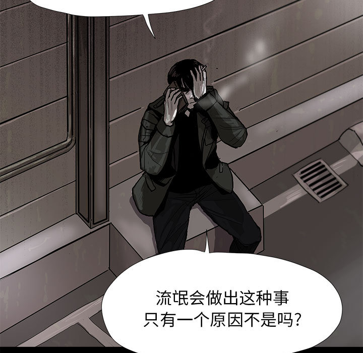 蔚蓝世界 第 6 章 第31页