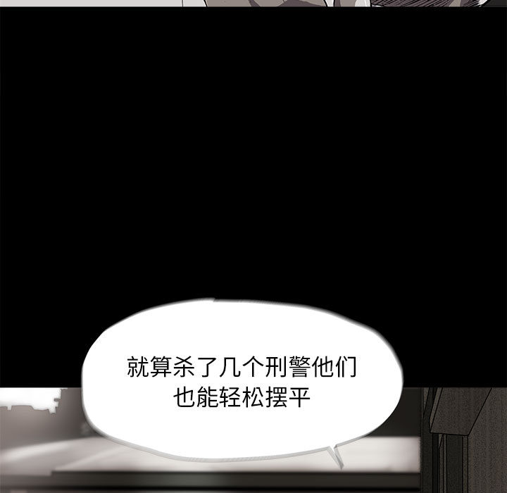 蔚蓝世界 第 6 章 第33页