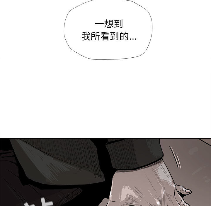蔚蓝世界 第 6 章 第36页