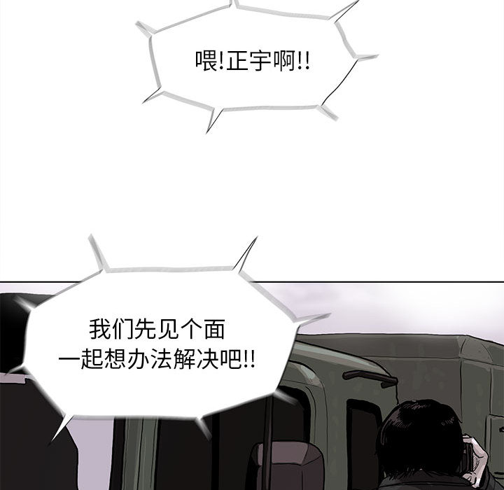 蔚蓝世界 第 6 章 第38页