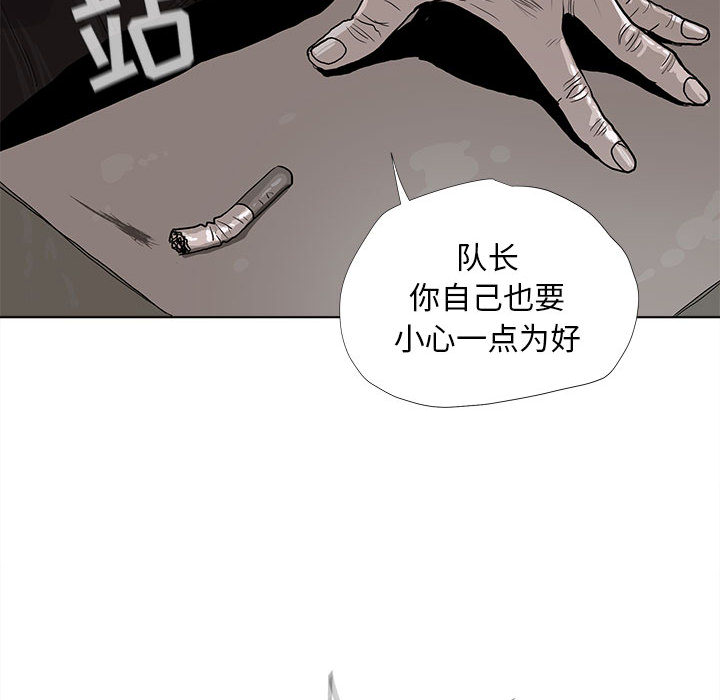 蔚蓝世界 第 6 章 第37页