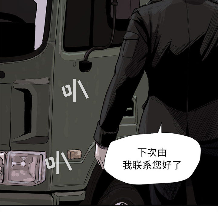 蔚蓝世界 第 6 章 第39页