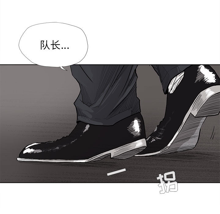 蔚蓝世界 第 6 章 第19页