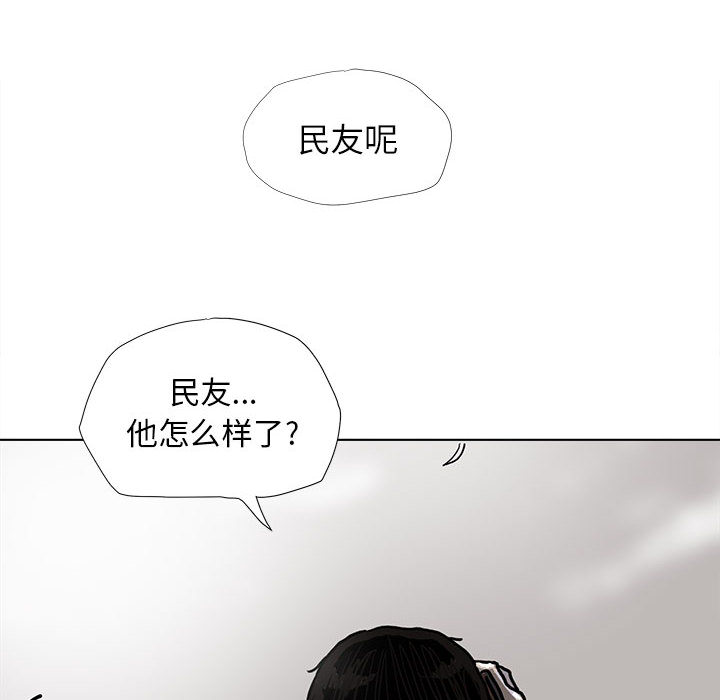 蔚蓝世界 第 6 章 第20页