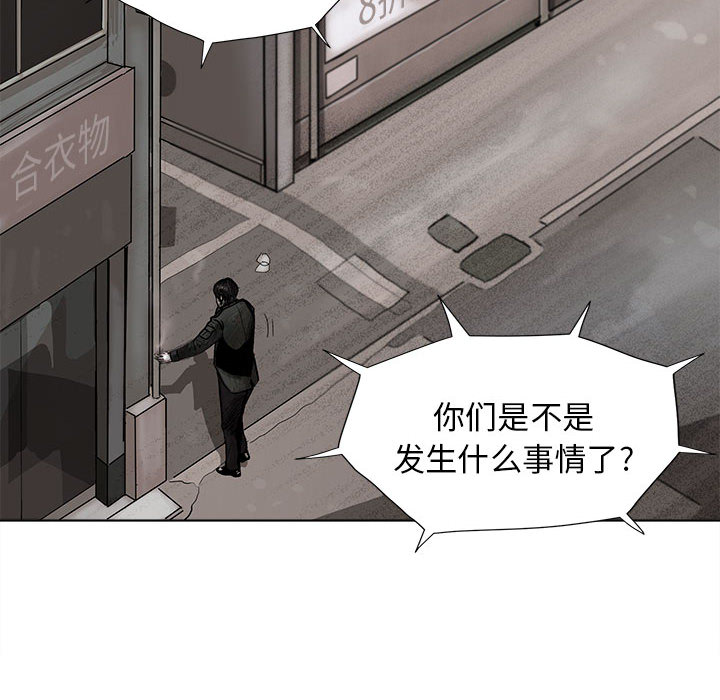 蔚蓝世界 第 6 章 第22页