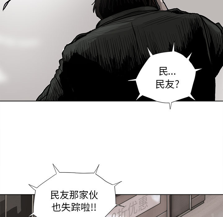 蔚蓝世界 第 6 章 第21页