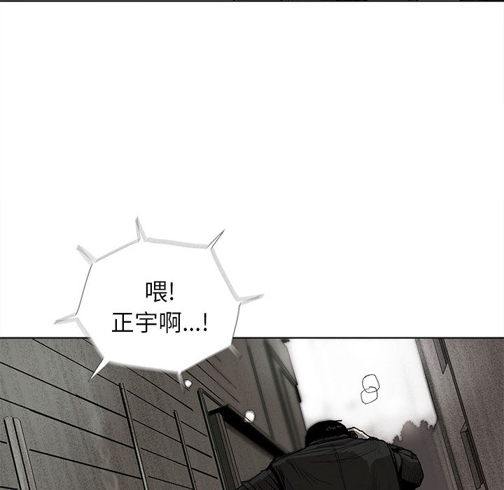 蔚蓝世界 第 6 章 第24页