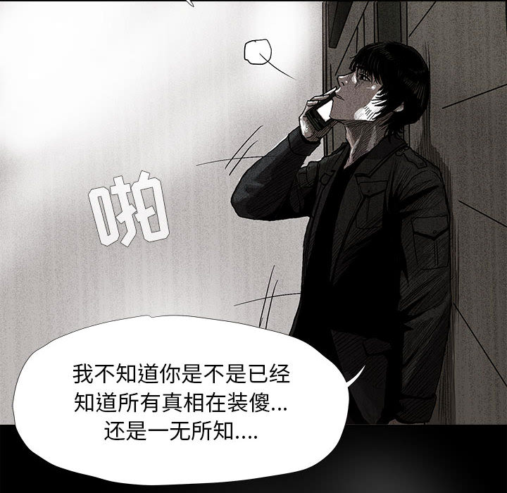 蔚蓝世界 第 6 章 第26页