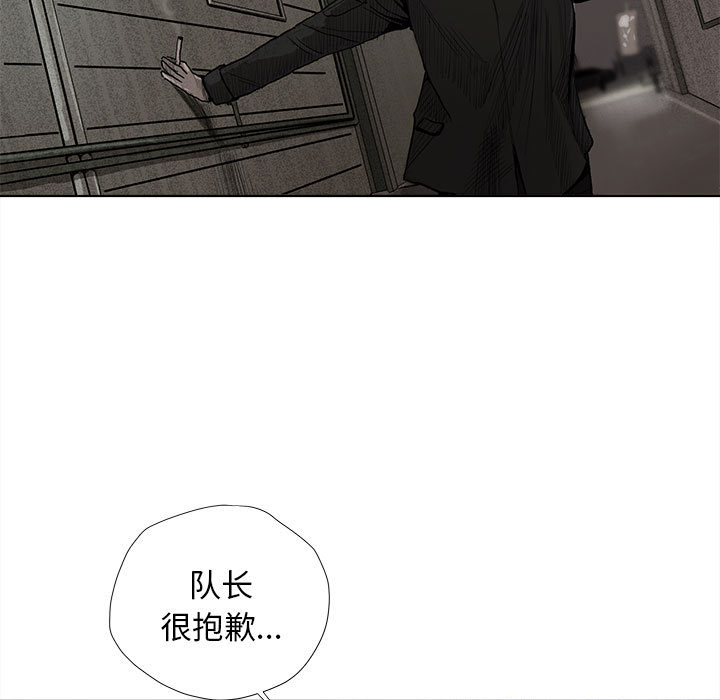 蔚蓝世界 第 6 章 第25页