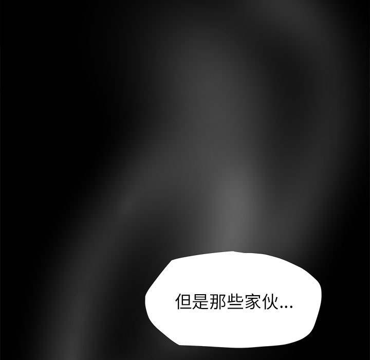 蔚蓝世界 第 6 章 第27页