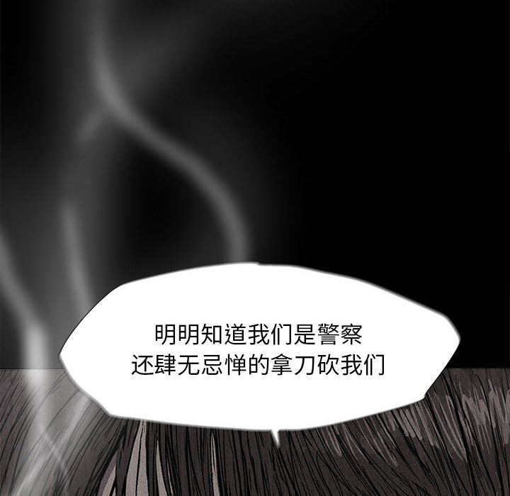 蔚蓝世界 第 6 章 第28页