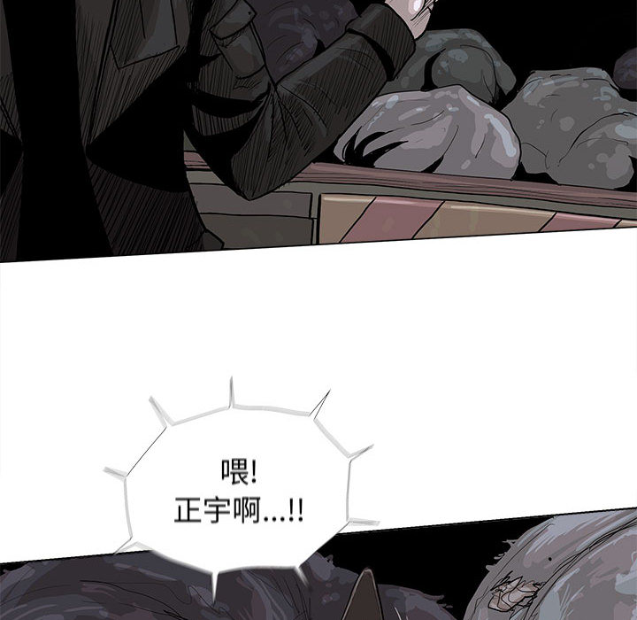 蔚蓝世界 第 6 章 第41页