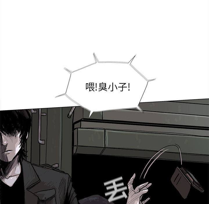 蔚蓝世界 第 6 章 第40页