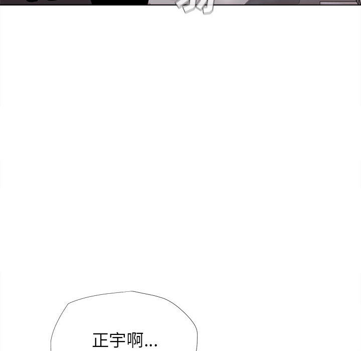 蔚蓝世界 第 6 章 第45页