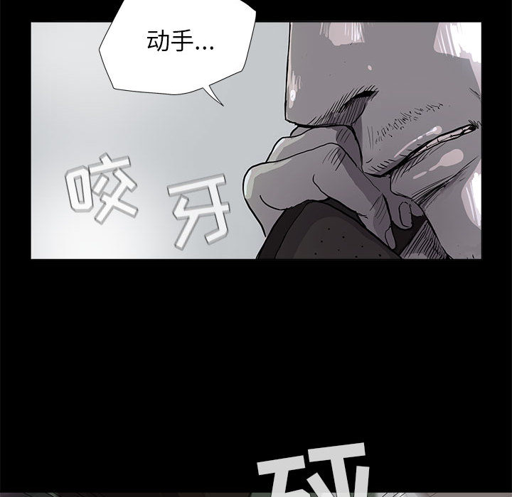 蔚蓝世界 第 6 章 第64页
