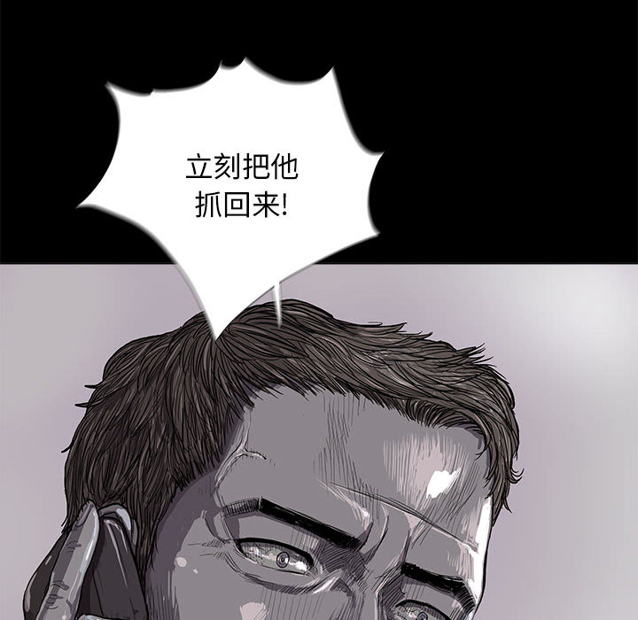 蔚蓝世界 第 6 章 第66页