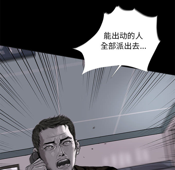 蔚蓝世界 第 6 章 第68页