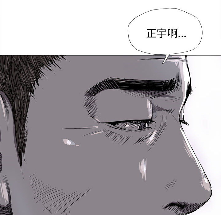 蔚蓝世界 第 6 章 第54页