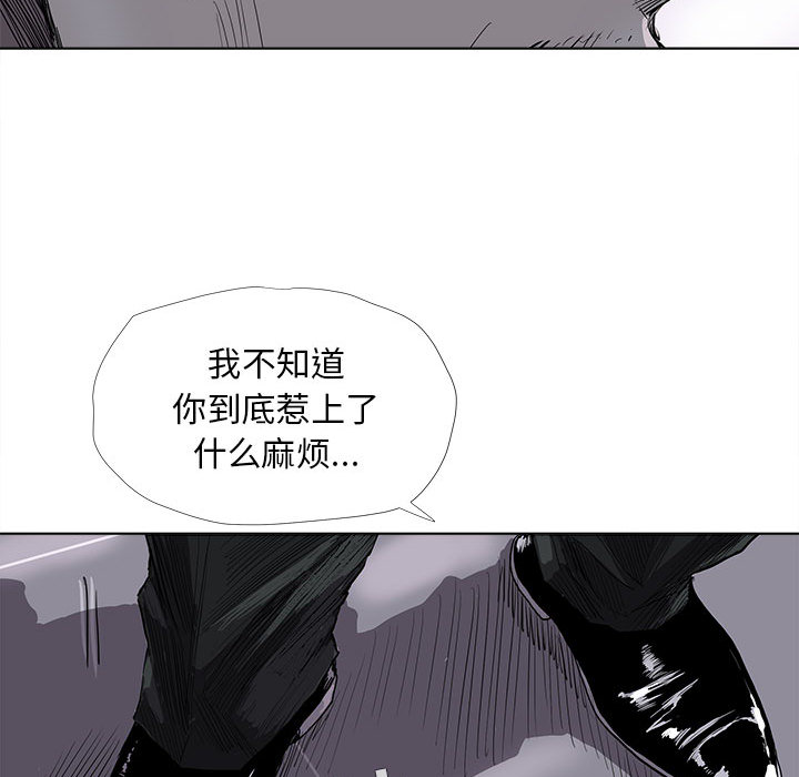 蔚蓝世界 第 6 章 第55页