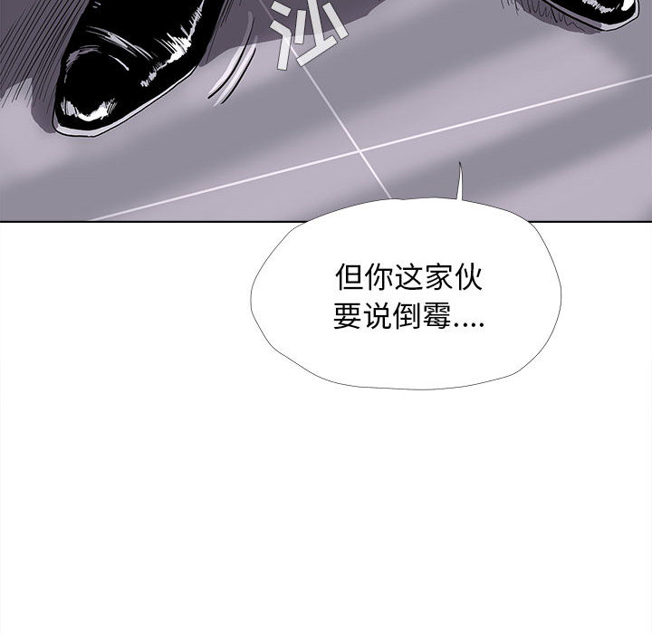 蔚蓝世界 第 6 章 第56页