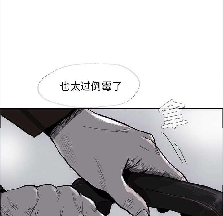 蔚蓝世界 第 6 章 第57页