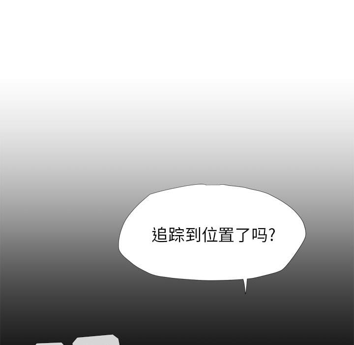 蔚蓝世界 第 6 章 第59页