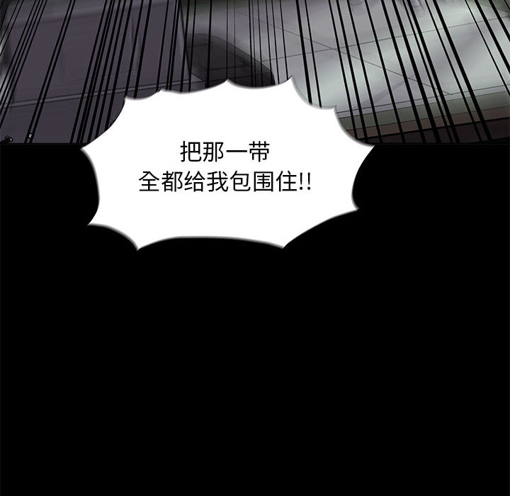 蔚蓝世界 第 6 章 第70页