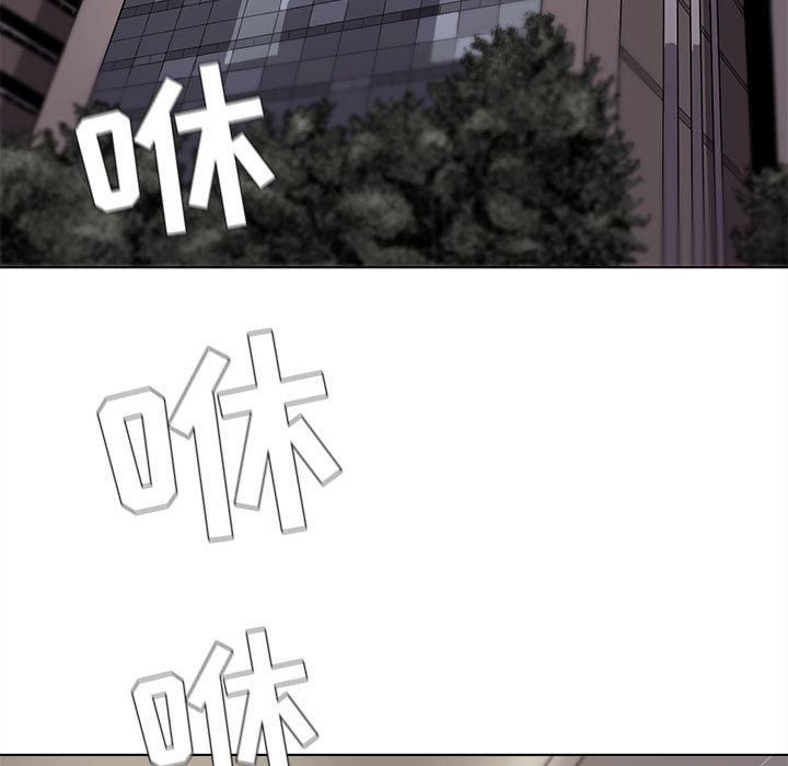 蔚蓝世界 第 6 章 第73页