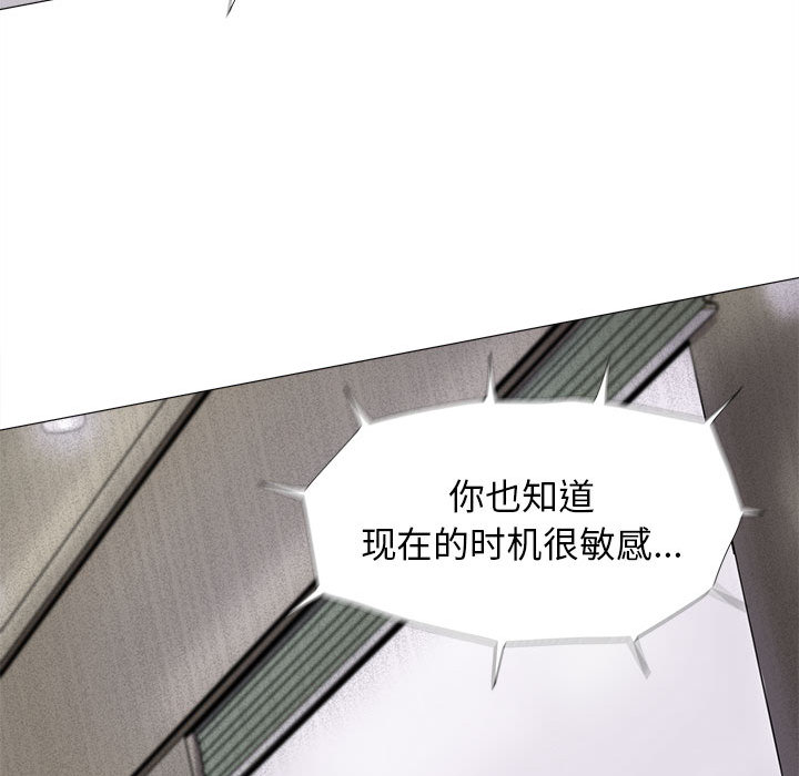 蔚蓝世界 第 6 章 第77页