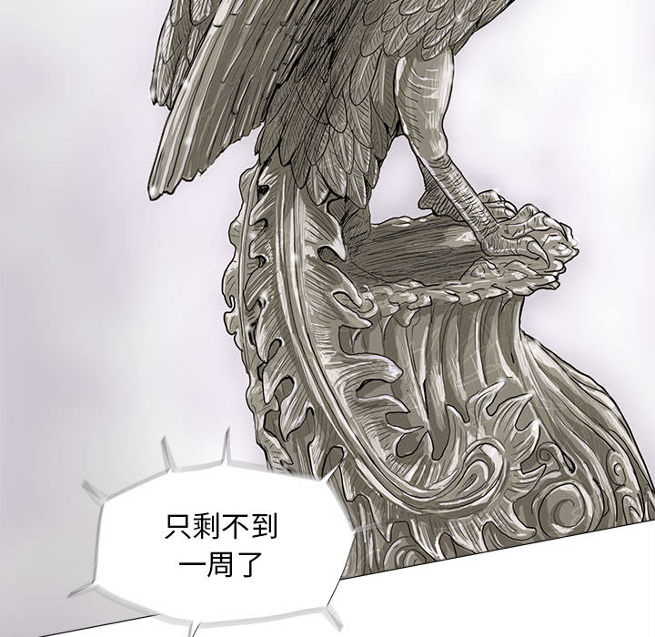 蔚蓝世界 第 6 章 第76页