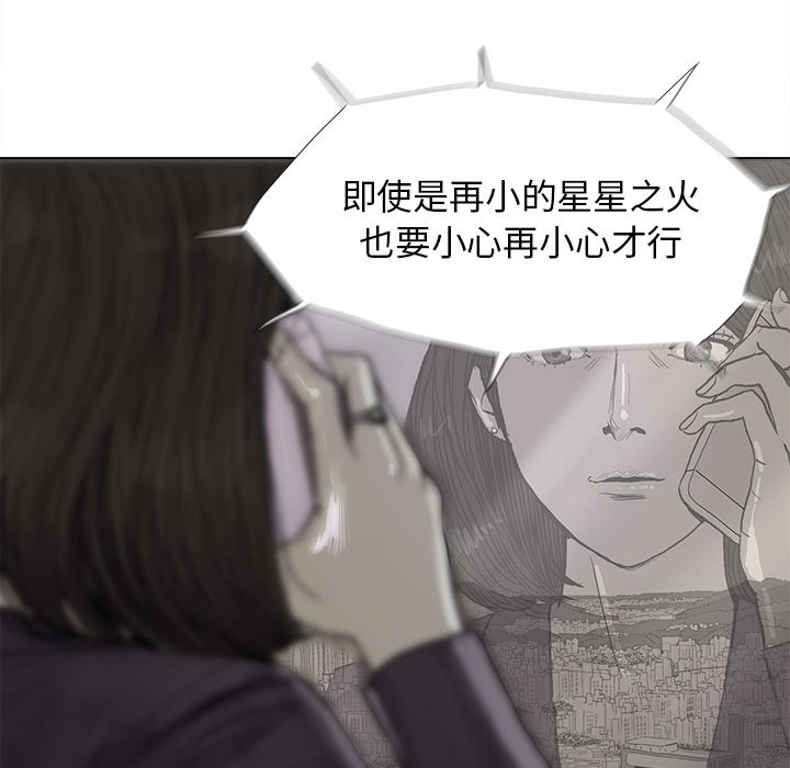 蔚蓝世界 第 6 章 第79页