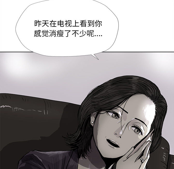 蔚蓝世界 第 6 章 第90页
