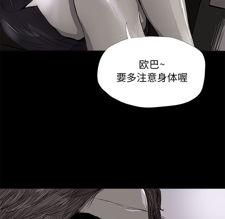 蔚蓝世界 第 6 章 第92页