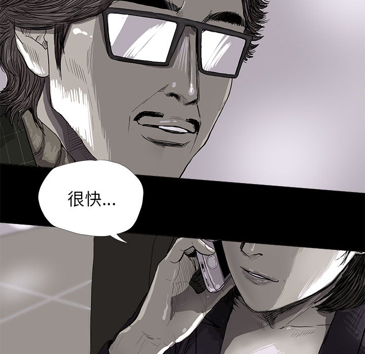 蔚蓝世界 第 6 章 第93页