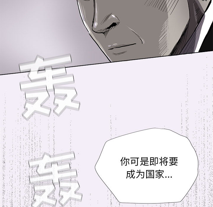 蔚蓝世界 第 6 章 第95页