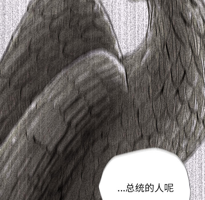 蔚蓝世界 第 6 章 第97页
